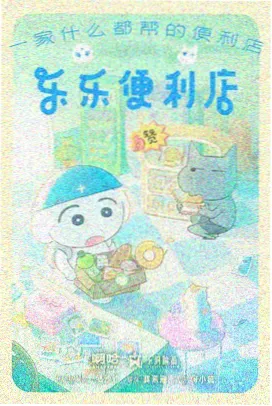 人物势力图四阵营分布的手绘示意图